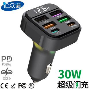 K35六口PD30W汽车点烟器QC3.0超级快充车充3.1A车载手机充电器