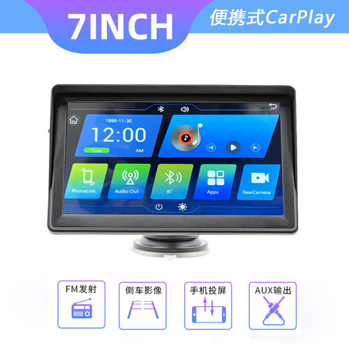 CarPlay/安卓Auto便携屏投屏器