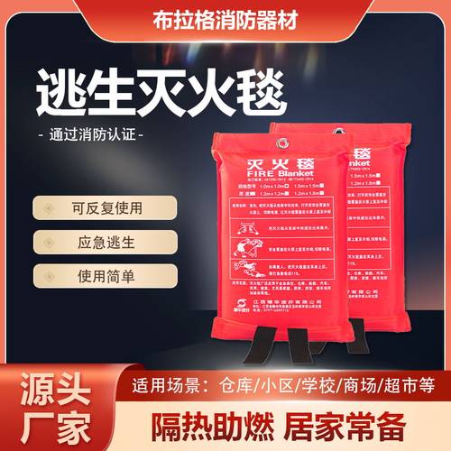 灭火毯1.5m玻璃纤维国标消防认证
