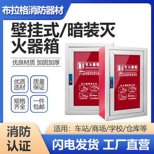壁挂式灭火器箱干粉水基灭火器箱可放两个3kg4kg5kg8kg灭火器箱