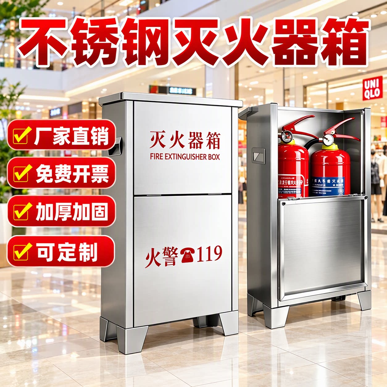 304不锈钢灭火器箱2只装空箱加厚