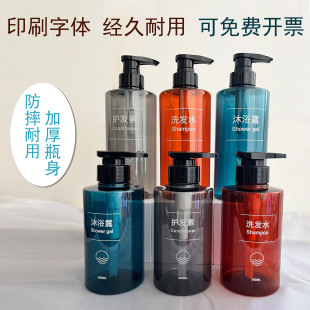 500ml酒店加厚洗发水沐浴露塑料分装 空瓶护发素瓶宾馆洗浴塑料瓶