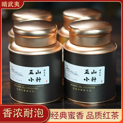 晴武夷高山小种红茶茶叶浓香型奶茶专用口粮茶铁罐装300g正山小种