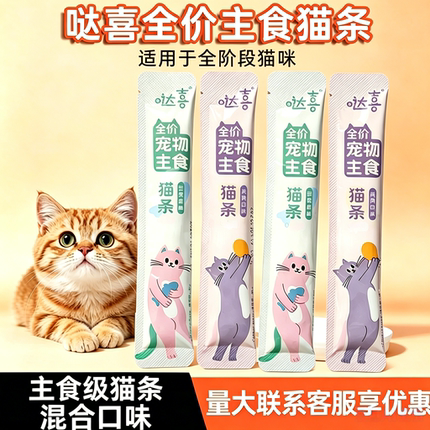哒喜主食猫条成猫幼猫全价通用猫咪零食鸡肉/三文鱼味混合口味