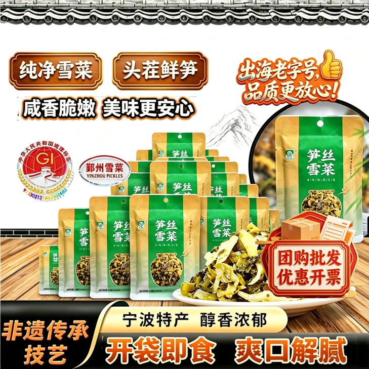 非遗老字号特产长协合作洽客服图片
