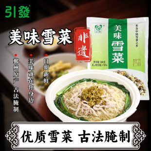 鲜香原味 引发雪菜 安心食材 宁波特产 雪里蕻咸菜笋丝 非遗认证
