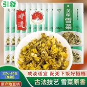 非遗认证 引发雪菜雪里蕻咸菜 40g小袋即食 安心食材 宁波特产