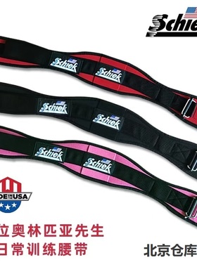 美国制造Schiek旭克男女深蹲硬拉力量健身训练运动CrossFit护腰带