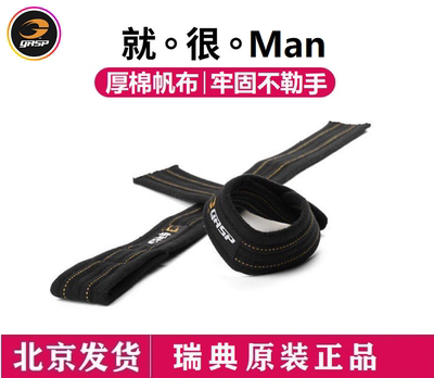 GASP POWER WRIST STRAPS盖世璞健美助力带强力纯棉抗拉加厚(1对)