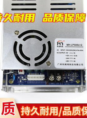 游戏机电源盒MH-LP500U-Q电玩游艺机配件电压器火牛礼品电源