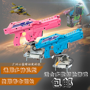 打枪游戏机儿童电玩设备红蓝色异形越战鬼屋三合一模拟枪战配件枪