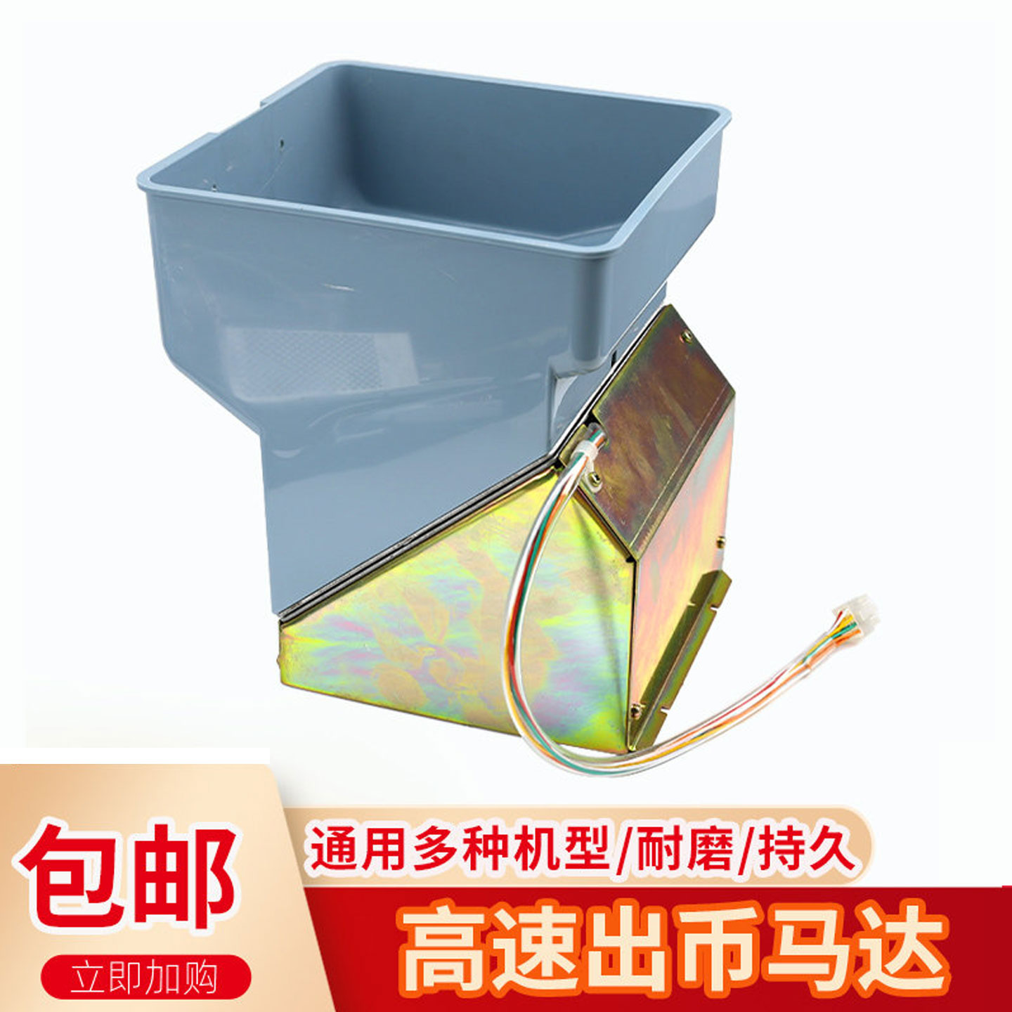兑币机马达售币机出币蓝色马达电机游戏机电玩疯狂魔鬼城海王配件