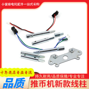 超级马戏团魔术师新款线柱螺丝配件移动目标蝴蝶光眼电玩游艺机