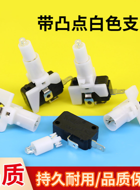 游戏机按键带凸点白色支架拍拍乐娃娃机可拆卸通用按钮通用支架