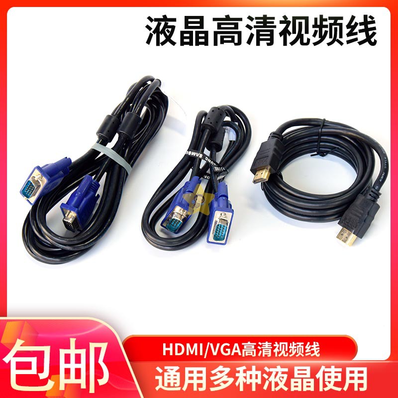 液晶视频线高清HDMI线VGA高清线游戏机电玩视频线配件通用电视线