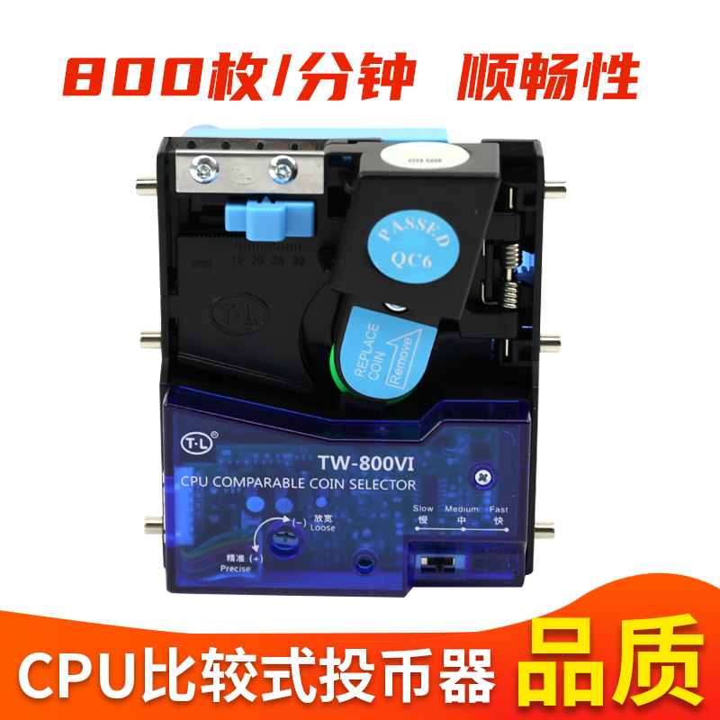 游艺机配件投币器正品直投CPU800格斗娃娃机游戏比较式通利投币器