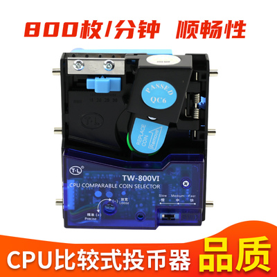 通利正品游戏机直投投币器魔鬼城