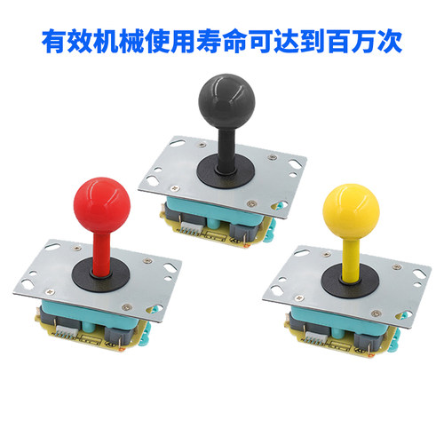 格斗游戏机摇杆大八向反应灵敏