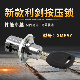 游戏机弹簧锁通用同号游艺机盈加兑币机柜门圆柱圆珠梅花按压锁