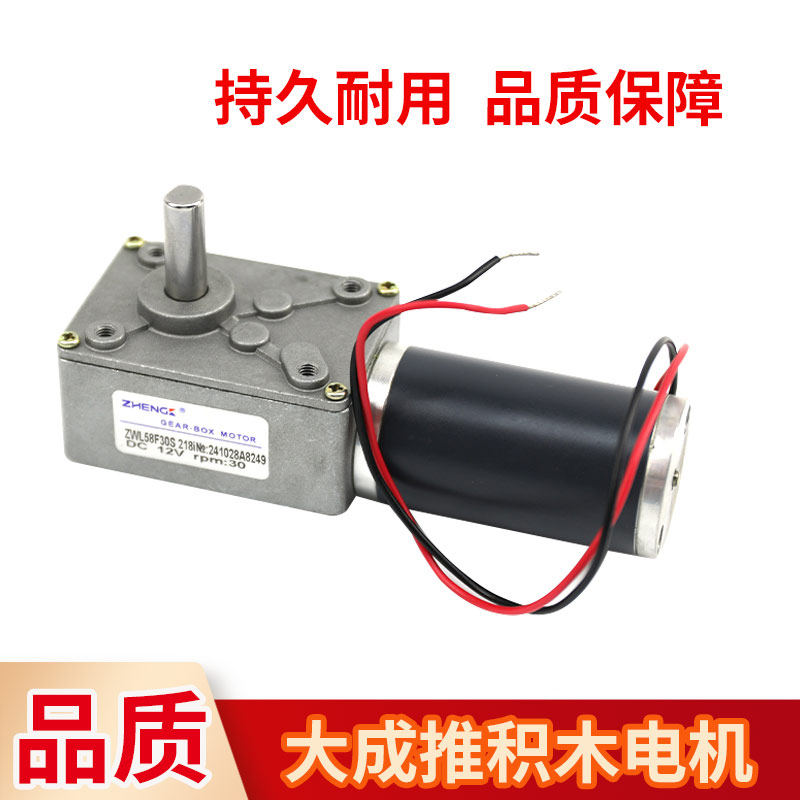 游戏机配件大成推积木电机电玩游艺机大成推积木电机12V30转电机,玩具/童车/益智/积木/模型,游艺机/娃娃机/扭蛋机,淘宝优惠券,粉丝福利购,淘宝优惠卷