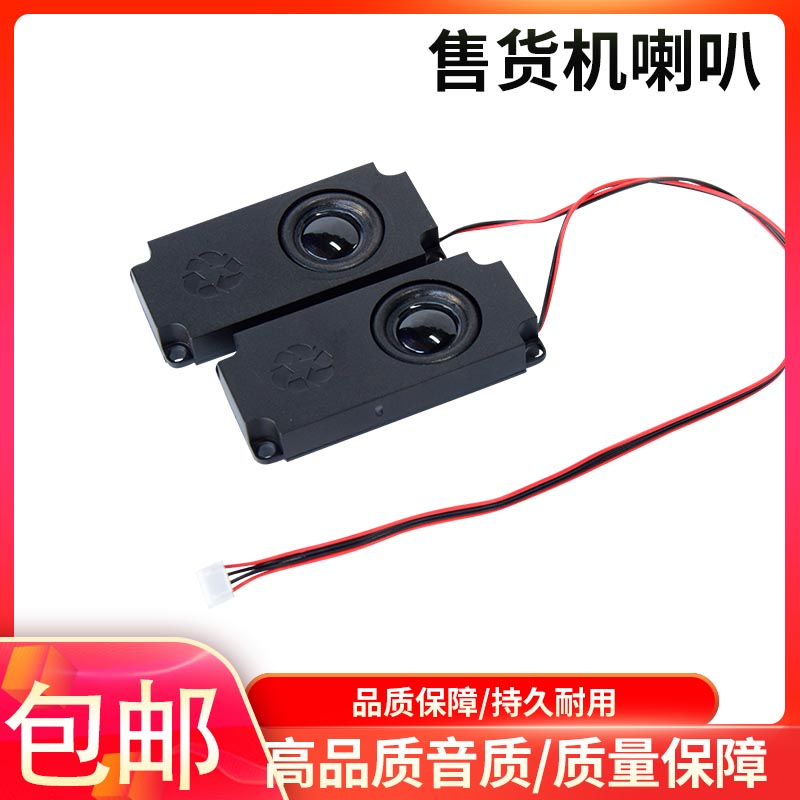 广告游戏机喇叭音响游戏机格斗电玩双人拳皇街机配件喇叭一拖二通