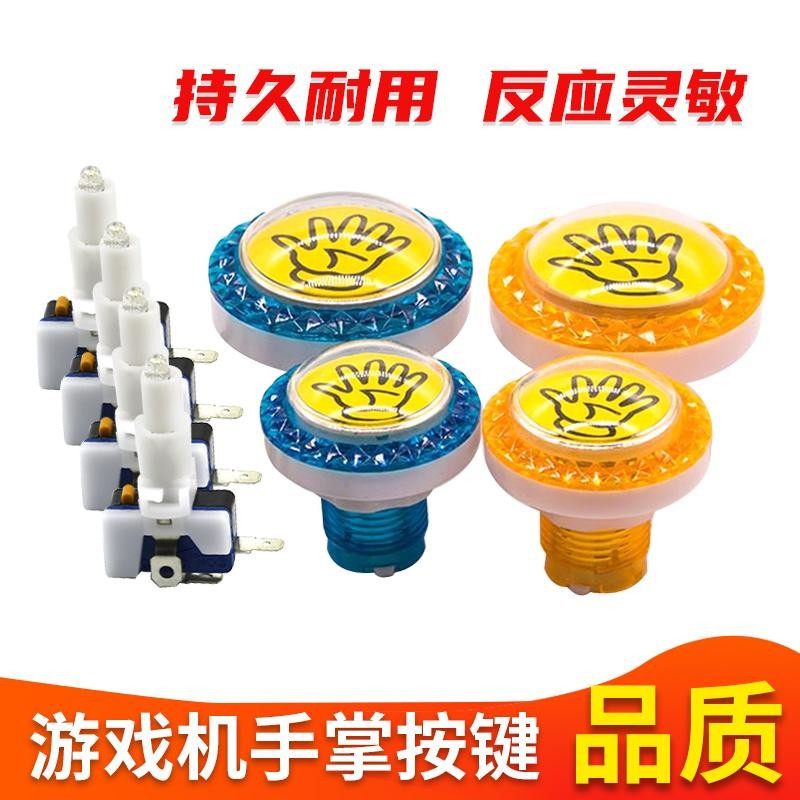 拍拍乐套牛机按钮发炮加炮鱼机游戏机开始发射通用型配件手掌按键,玩具/童车/益智/积木/模型,游艺机/娃娃机/扭蛋机,淘宝优惠券,粉丝福利购,淘宝优惠卷