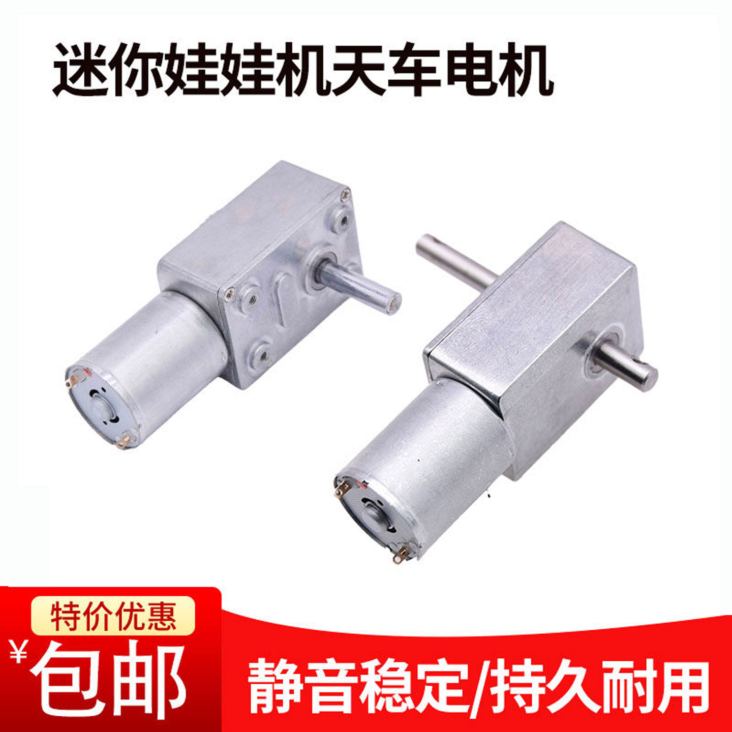 夹公仔礼品精品游戏缤纷乐园彩虹马达爪臂12V迷你娃娃机天车电机