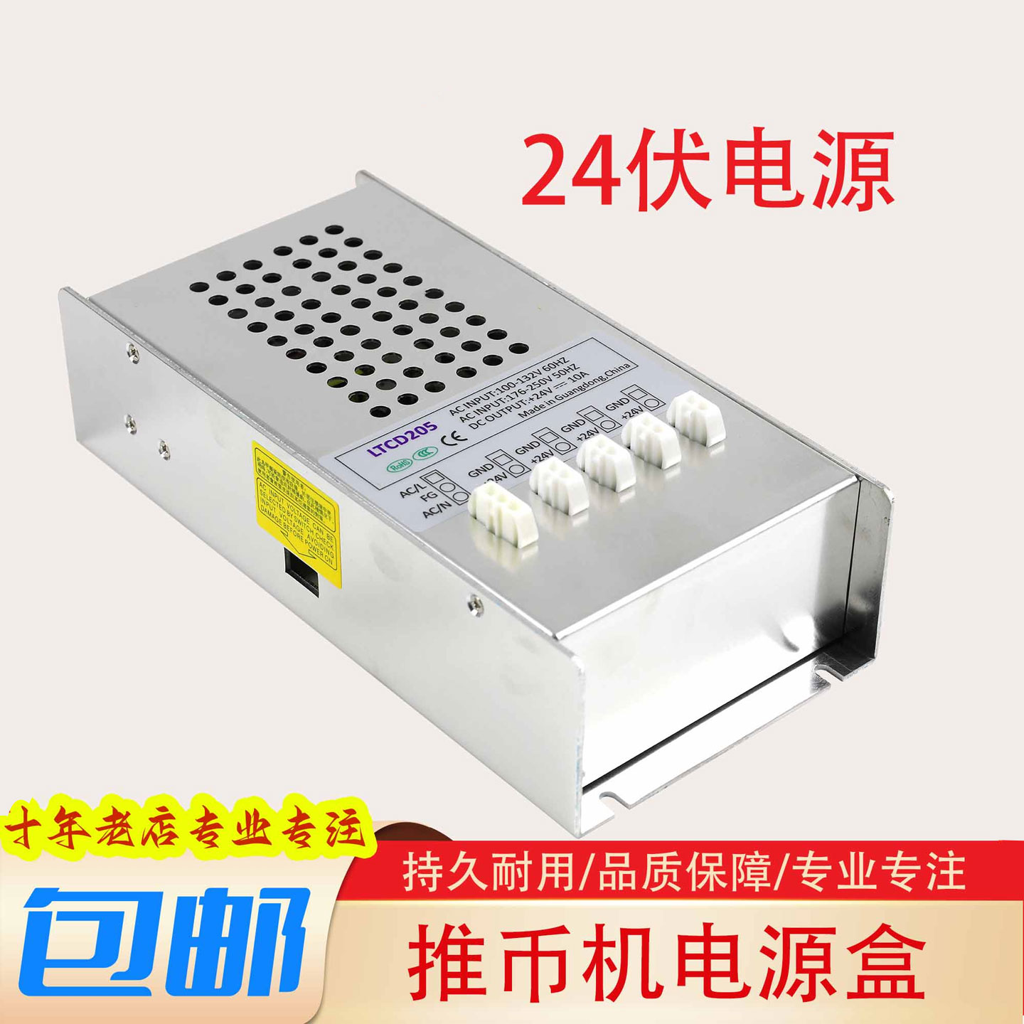 马戏团电源盒配件推币机魔术师电玩游艺投币主机小丑马达24v电源