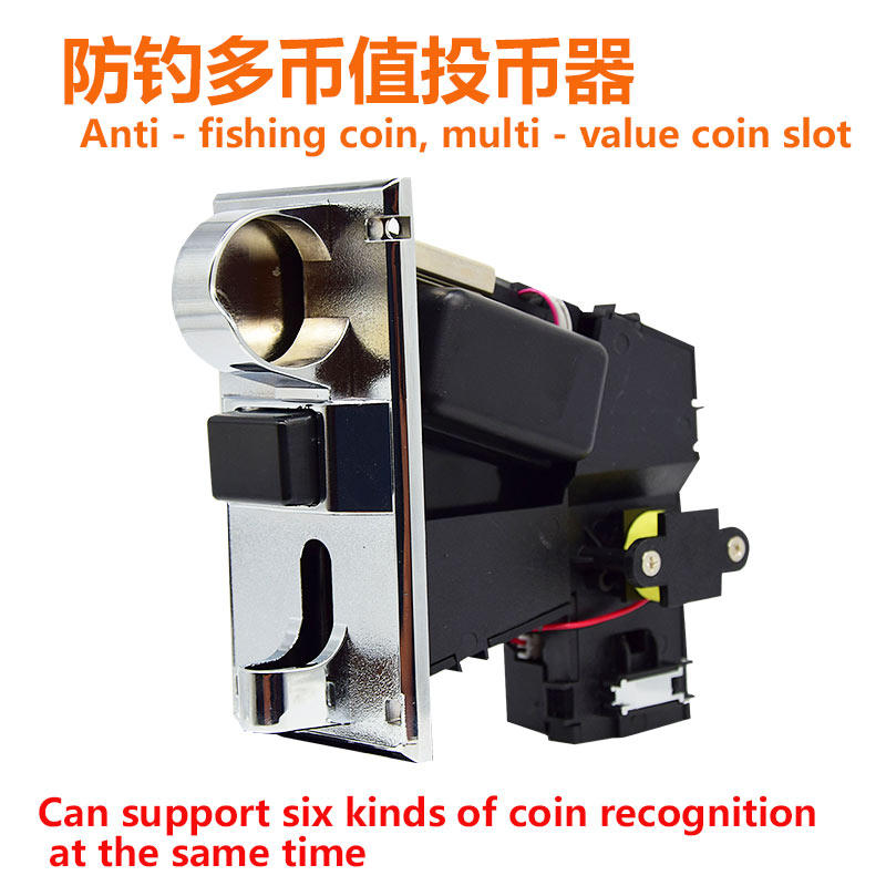 多币值投币器非洲硬币防钓坦桑尼亚硬币识别六种币可设置投币器