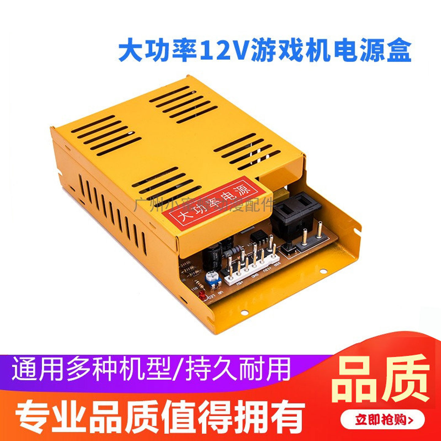 电玩电源盒投币游戏机动漫5V12V儿童月光宝盒格斗游戏机通用配件