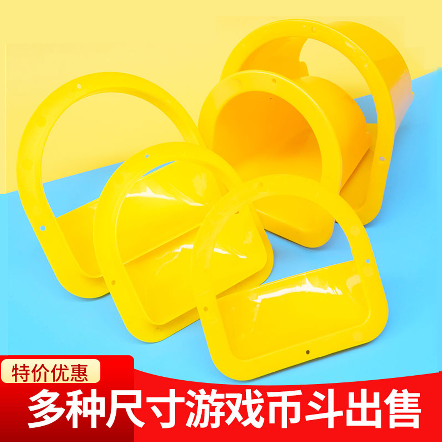 游戏机配件接珠斗塑料退扭蛋斗图片