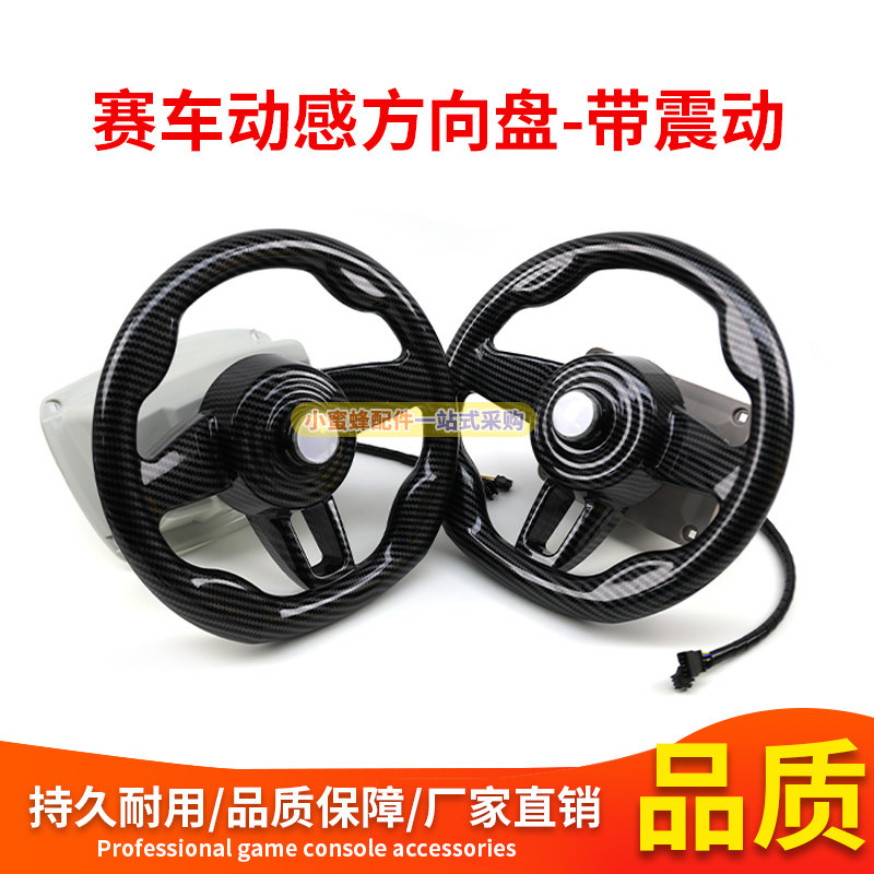游戏机配件黑色带震动方向盘弧形底座儿童电玩赛车方向盘方向轴