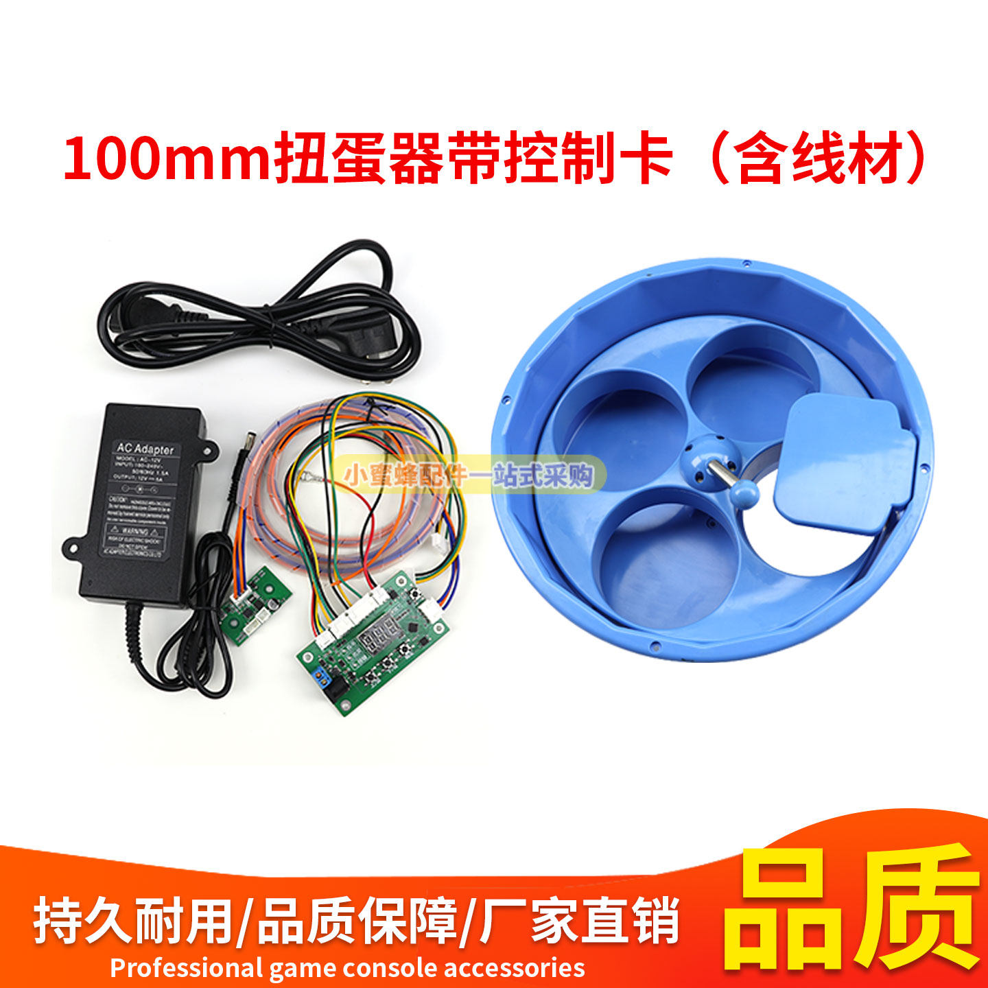 游戏机配件100mm扭蛋器控制卡线材电玩游艺机改装扭蛋器控制卡