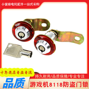 游戏机锁头铁钥匙同号通开电玩游艺机投币6086同款游戏机门锁钥匙