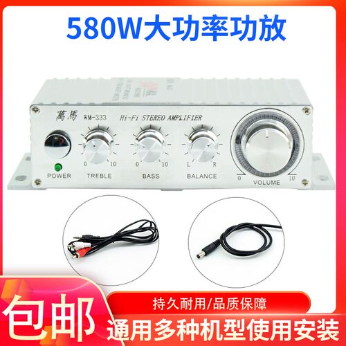 游戏机功放音频放大器赛车电玩