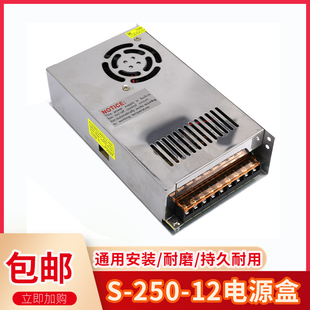 射水电玩游戏机大型发炮变压器供电S 12V大功率20A鱼机电源盒 250