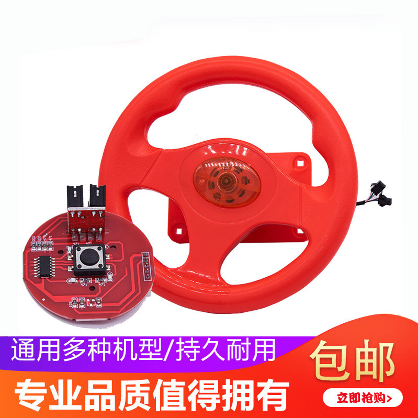 赛车游戏投币儿童电玩超市门口摆放火焰飞车游戏机方向盘配件小卡