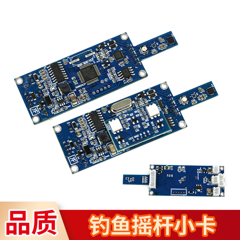 胜骅科技钓鱼摇杆配件电路板二代三代小卡电玩海钓王甩竿钓鱼小卡