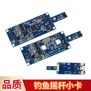 胜骅科技钓鱼摇杆配件电路板