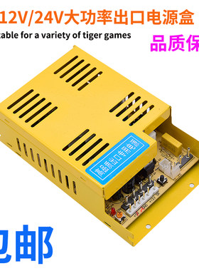 拍拍乐变压24v电源盒游戏机配件