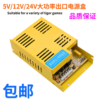 拍拍乐变压24v电源盒游戏机配件