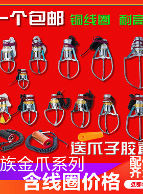 娃娃机铜线圈爪子夹公仔夹子