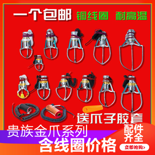 夹公仔天车夹子含线圈迷你抓子烟机糖果爪全套配件通用娃娃机爪子