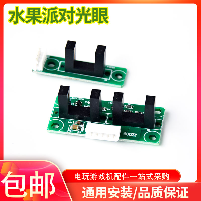 水果派对游戏机光眼转盘电玩游戏机单车海豚秀安德米罗游戏机光眼