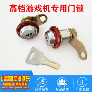 游戏机娃娃机配件锁拍拍乐儿童投币弹珠机同号通用扁平铁钥匙门锁