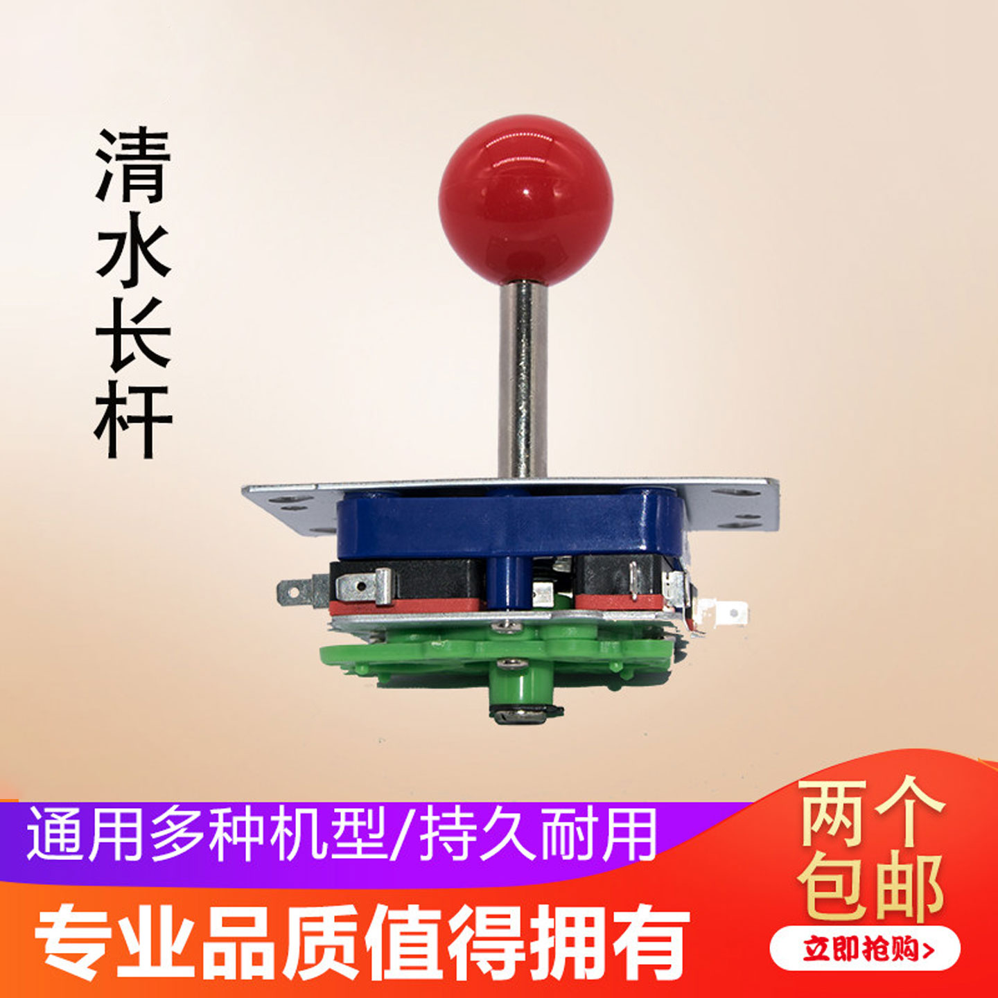 格斗游戏机配件清水街机拳皇97室内家用 月光宝盒对打机手柄摇杆
