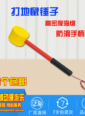 打地鼠的锤子 黄色扁平软头大号海绵叮当乐园 投币敲击游戏机锤子