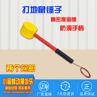 打地鼠的锤子 黄色扁平软头大号海绵叮当乐园 投币敲击游戏机锤子