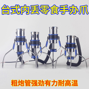 台湾娃娃机粗管大爪夹公仔机可通用替换JS炮管爪铜线圈耐内丢爪子