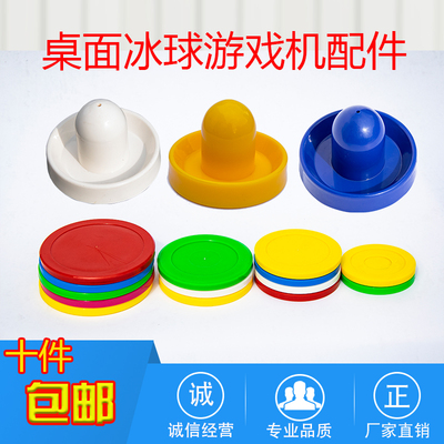 曲棍球游戏机圆饼桌上冰球通用